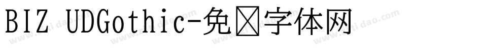 BIZ UDGothic字体转换